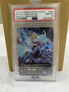 2026年最新】シャドウバースエボルヴ psa10の人気アイテム - メルカリ