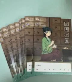 薬屋のひとりごと お薬手帳