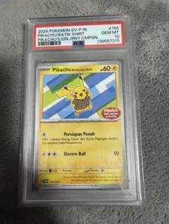 バティックシャツのピカチュウ psa10