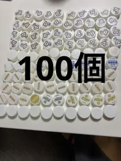 ペットボトルキャップ 150個セット 工作素材