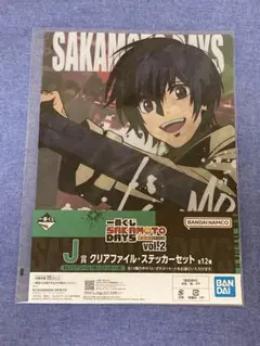 一番くじ SAKAMOTO DAYS vol.2 J賞ファイル・ステッカー　南雲