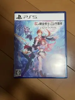 紅の錬金術士と白の守護者 PS5