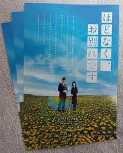 わたしの幸せな結婚　映画宣伝用B2ポスター　目黒蓮 Amazon.co.jp: 映画ポスター「 わたしの幸せな結婚」, 主演