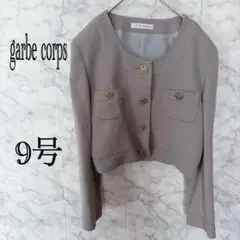garbe corps ノーカラージャケット 9号 ベージュ 金ボタン 上品のサムネイル