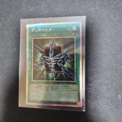 遊戯王 デッキロック