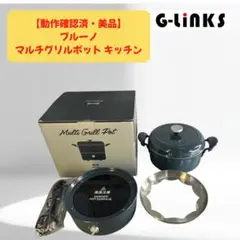 【箱有・美品】BRUNO マルチグリルポットのサムネイル