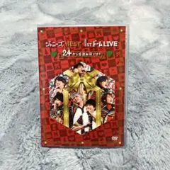 ジャニーズWEST 1stドームLIVE DVD