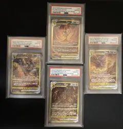 4神 四神 PSA連番 ギラティナ アルセウス パルキア ディアルガ UR
