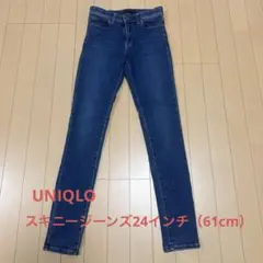 【UNIQLO】 レディーススキニージーンズ24インチ（61cm）