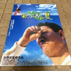 2025年最新】ポスター ビートたけしの人気アイテム - メルカリ