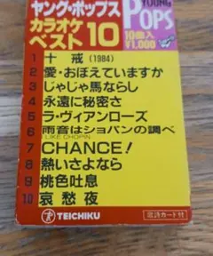 2026年最新】ヤングポップス ベストコレクションの人気アイテム - メルカリ