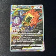 2026年最新】ポケモンカード リザードン sarの人気アイテム - メルカリ