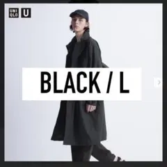 た*か様 【未使用】OVY 着用 /UNIQLO U ライトウェイトコート L