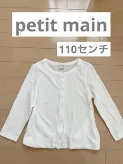 ♡petit main ホワイトカーディガン♡