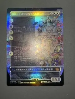 Bundle限定】【拡張Foil】盟友、トルガル（英）【FF16】 - メルカリ