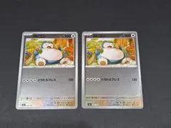 スタートデッキ100　カビゴン　ミラー 2枚セット