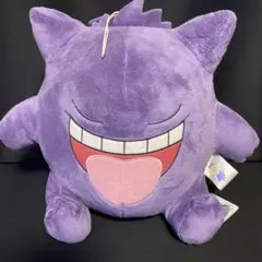 ポケモン I LOVE GENGAR でっかいぬいぐるみ～うとうと～ ゲンガー