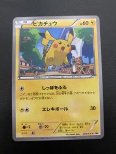 ポケカ ピカチュウ フレンドリィショップ PROMO プロモ no.929 - メルカリ