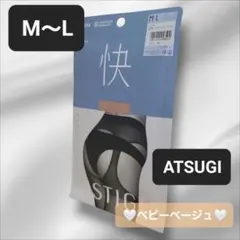 【新品未開封】アツギ 快 パンティ部レス ストッキング　M－Lサイズ