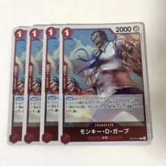 ワンピースカード　モンキー・D・ガープ　4枚