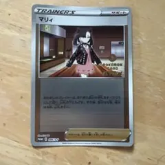 ポケモンカード マリィ プロモ 086/S-P