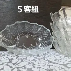 《昭和レトロ・未使用品》カメイガラス 木の葉・リーフモチーフ ガラスボウル５客組