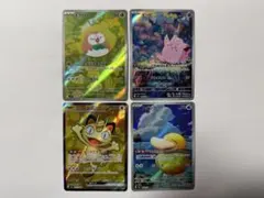 ポケモンカード SR1枚 AR3枚セット