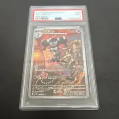 PSA10 ゴチミル AR ポケモンカード ホワイトフレア - メルカリ