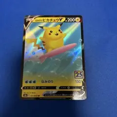 2026年最新】なみのりピカチュウVの人気アイテム - メルカリ