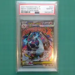 超級噴火龍Xex MA MEGA 高級包 MEGA夢幻ex …