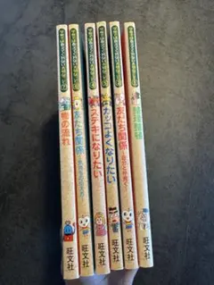 にゃーこ様専用！　学校では教えてくれない大切なこと 6冊セット まとめ売り