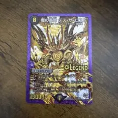 2026年最新】魔の革命 デス・ザ・ロストの人気アイテム - メルカリ