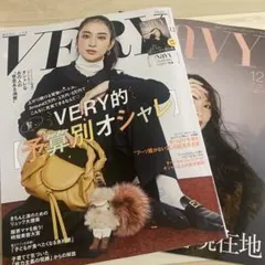 VERY & NAVY 12月号