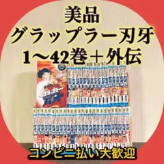 超レア！グラップラー刃牙TCG - メルカリ