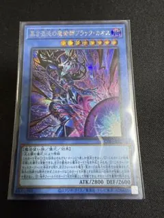 アジア版） 遊戯王 黒き混沌の魔術師ブラック・カオス シークレット 1