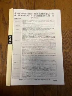 2020年度 単位修得試験問題 法政大学通信教育 - メルカリ