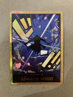 2026年最新】ドンカード ゾロの人気アイテム - メルカリ
