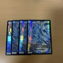 デュエルマスターズ 水神 ミヅハノメノカミ 4枚セット