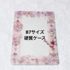 B7サイズ ブロマイド 硬質ケース デコ 横入れタイプ ピンク