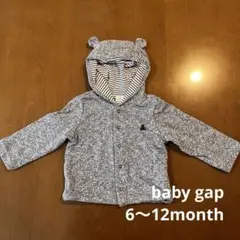 baby GAP フード付きカーディガン 6-12ヶ月