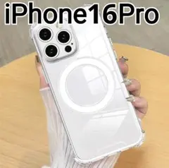 iPhone16Pro　クリアケース MagSafe対応　マグセーフ