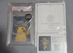 2023 ゴッホピカチュウ グレー フェルト ハット #085 psa10 PSA 10 Pikachu With Grey Felt Hat Van Gogh Museum 085 Promo