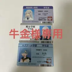 エミリア　レム　カード