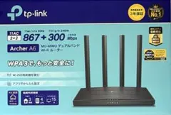 tp-link Archer A6 無線LANルーター