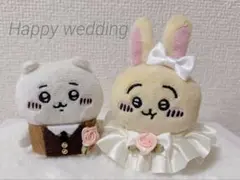 ハッピーウェディングなちいかわ✳︎ちいかわお座りぬいぐるみ✳︎結婚