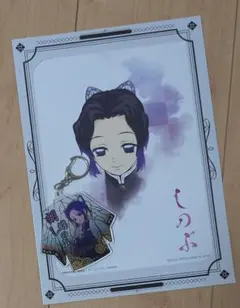 鬼滅の刃胡蝶しのぶ　一番くじポスター、キーホルダー
