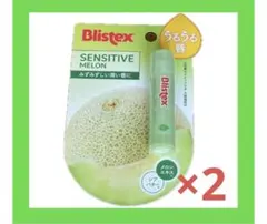 Blistex センシティブ メロン リップクリーム4.25g 2個セットのサムネイル