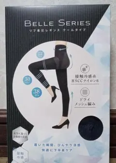 2025年最新】ベルシリーズ 着圧レギンス クールxxlの人気アイテム