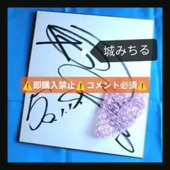 瀧脇笙古 宝石 ヨリ 直筆 イラあり - メルカリ