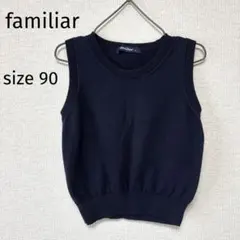 【familiar】ファミリア　ベスト　90サイズ